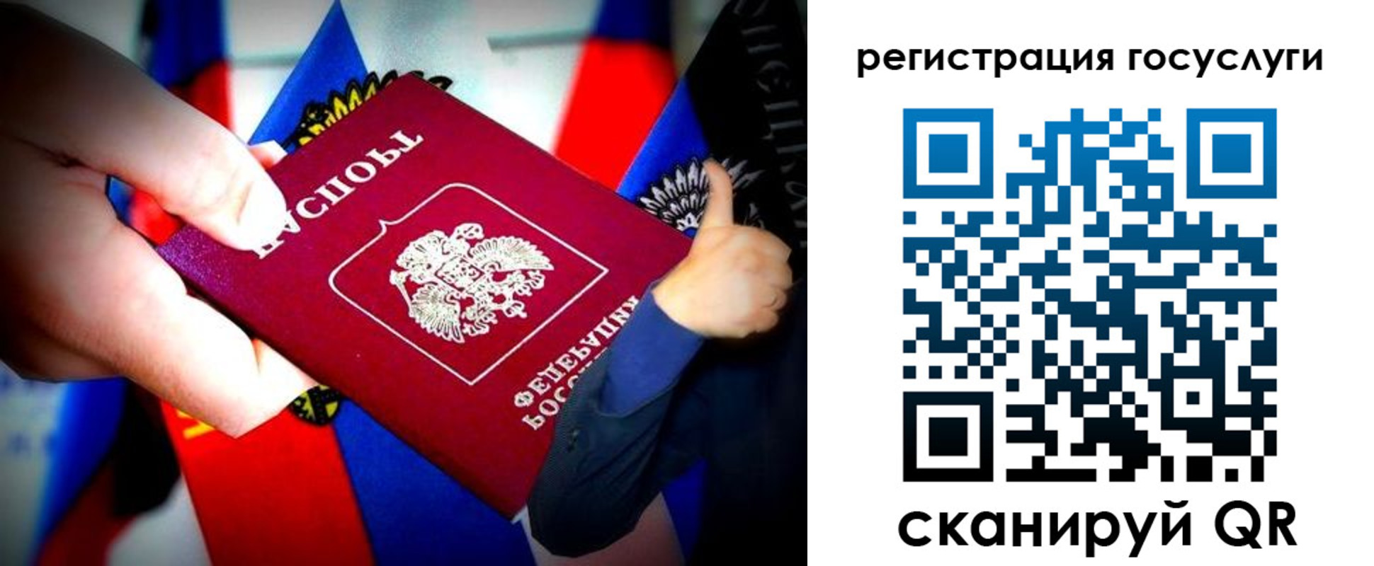прописка паспорт в Кингисеппе
