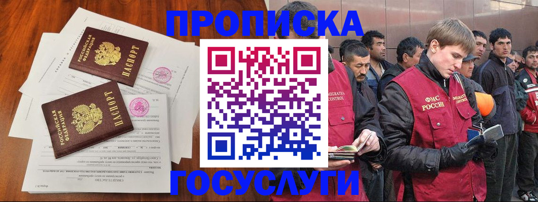 прописка иностранных граждан в Кингисеппе