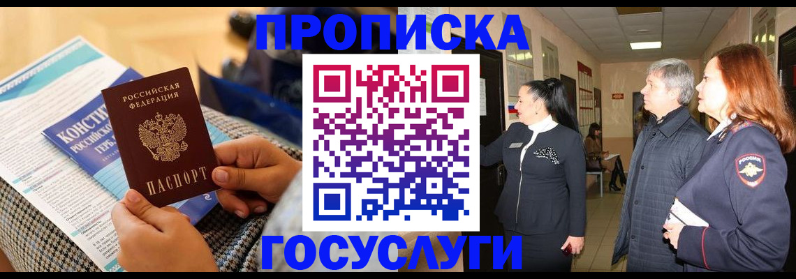 временная регистрация недорого в Кингисеппе